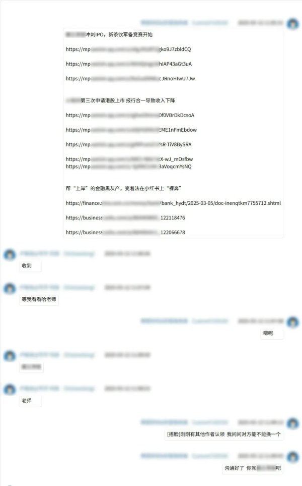 福盈策略 拼凑网络传言、利用AI“洗稿”，8人被抓