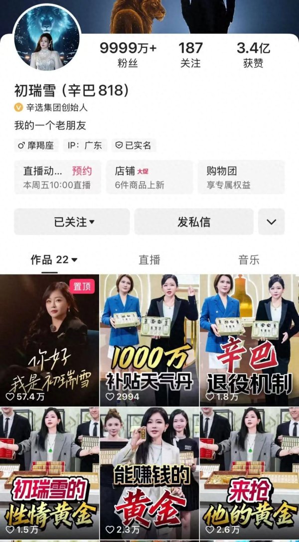 配资栈 辛巴刚宣布退网，辛选就传出裁员，员工：部门已裁10人，此轮被裁员的都是今年入职的