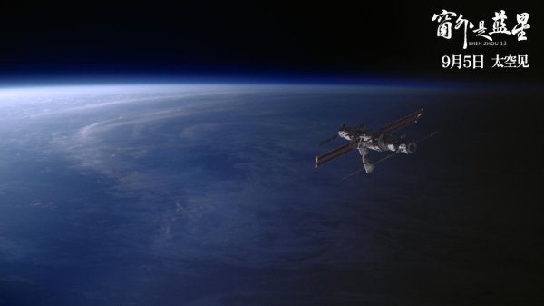 云天华成 《窗外是蓝星》点亮第八届浙江国际青年电影周